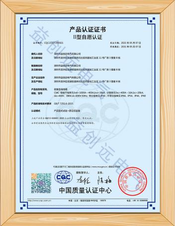GB/T 7251.6-2015