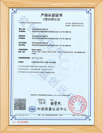 GB/T 7251.3-2017