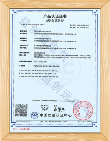 GB/T 7251.12-2013