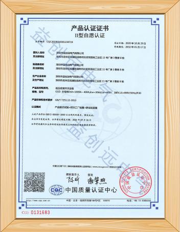 GB/T 7251.12-2013