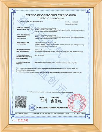 GB/T 7251.3-2017