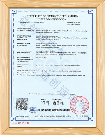 GB/T 7251.12-2013