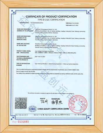 GB/T 7251.12-2013