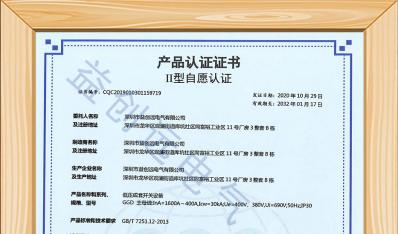 GB/T 7251.12-2013