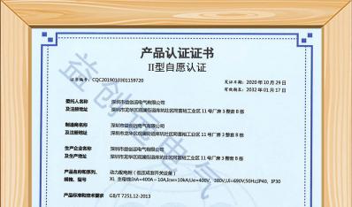 GB/T 7251.12-2013