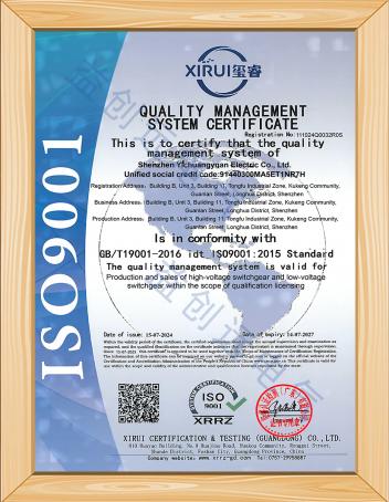 QUALITY MANAGEMENT