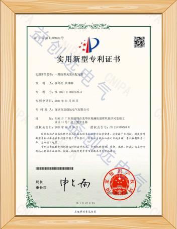 一种防积灰室内配电箱