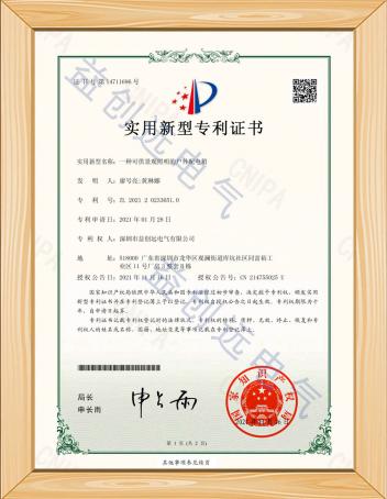 一种可供景观照明的户外配电箱