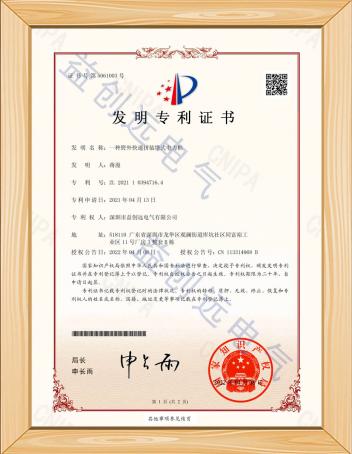 一种野外快速拼装塔式电力柜