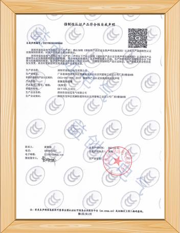 母线槽自我转换声明
